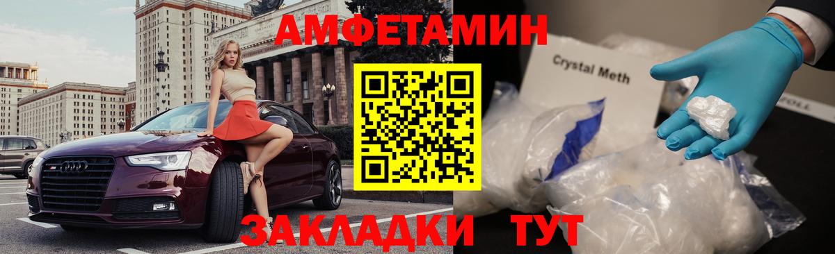 АМФЕТАМИН 98%  Вход с VPN  Шумерля 