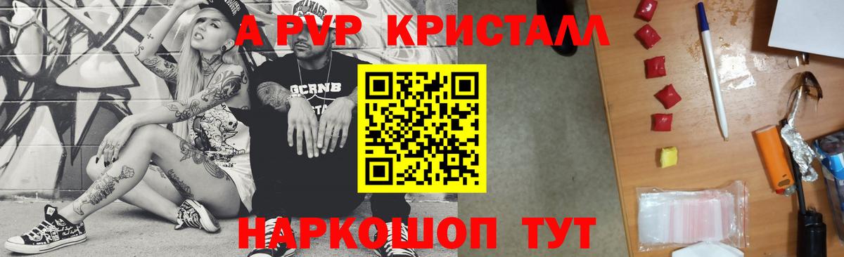 Alfa_PVP мука  Вход с VPN  А ПВП крисы CK  Шумерля  Alfa_PVP Crystall 