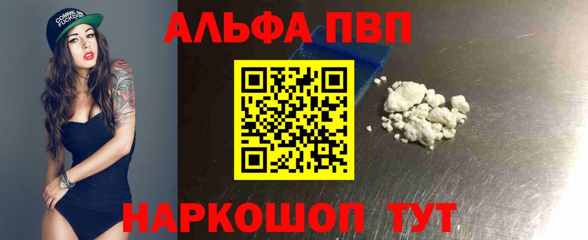 А ПВП кристаллы Шумерля