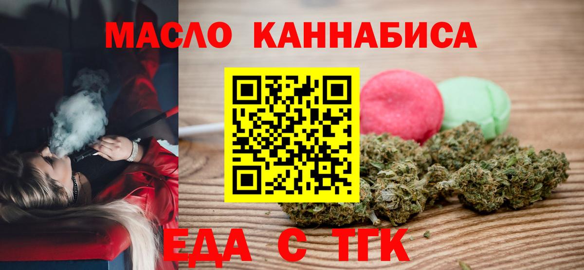 Печенье с ТГК марихуана Шумерля