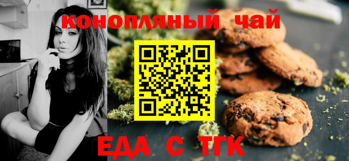 Шумерля  Еда ТГК марихуана  Вход с VPN 