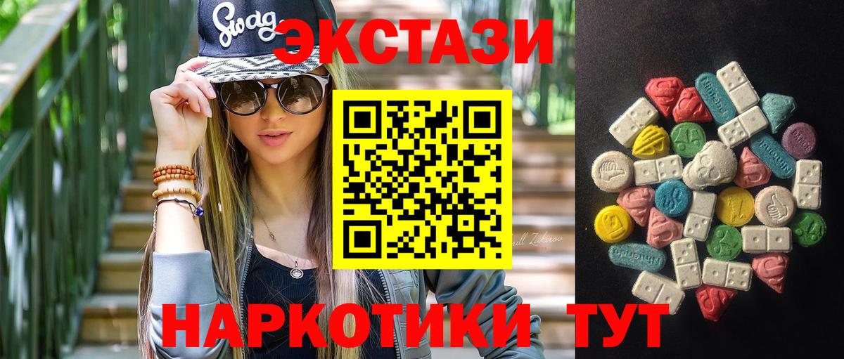 Ecstasy mix  Вход с VPN  Ecstasy 300 mg  ЭКСТАЗИ  Шумерля 
