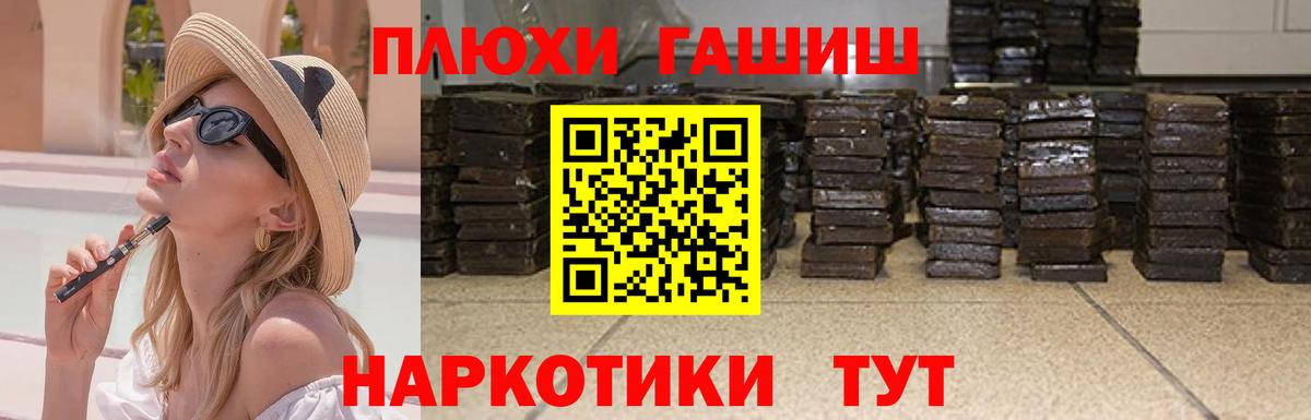 Шумерля  Гашиш hashish  ГАШИШ гашик  ГАШИШ  Вход с VPN 
