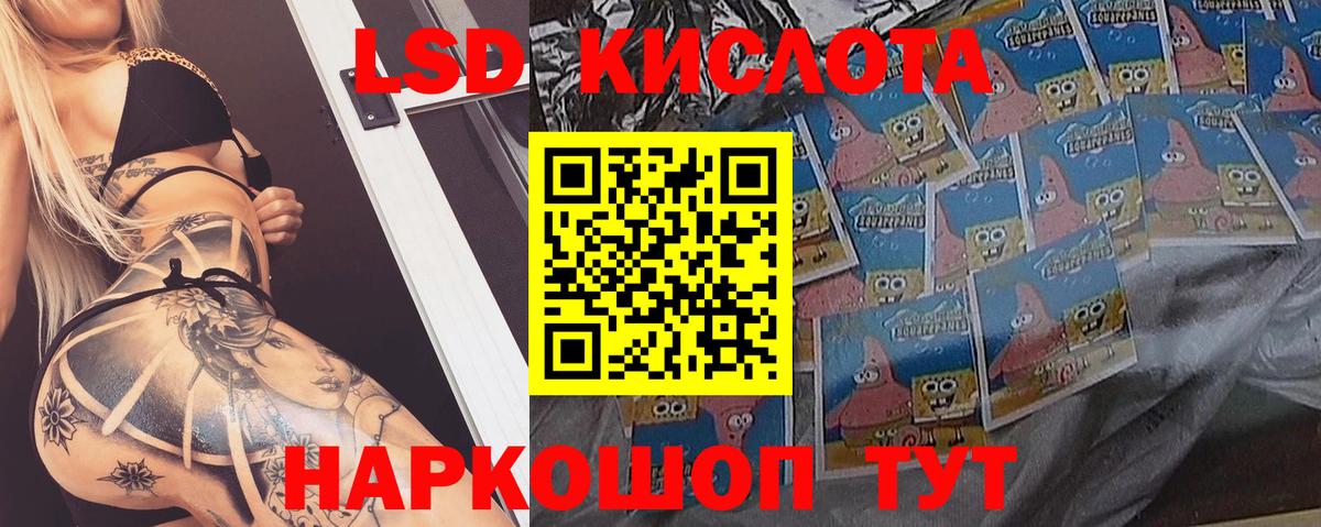 ЛСД экстази кислота Шумерля