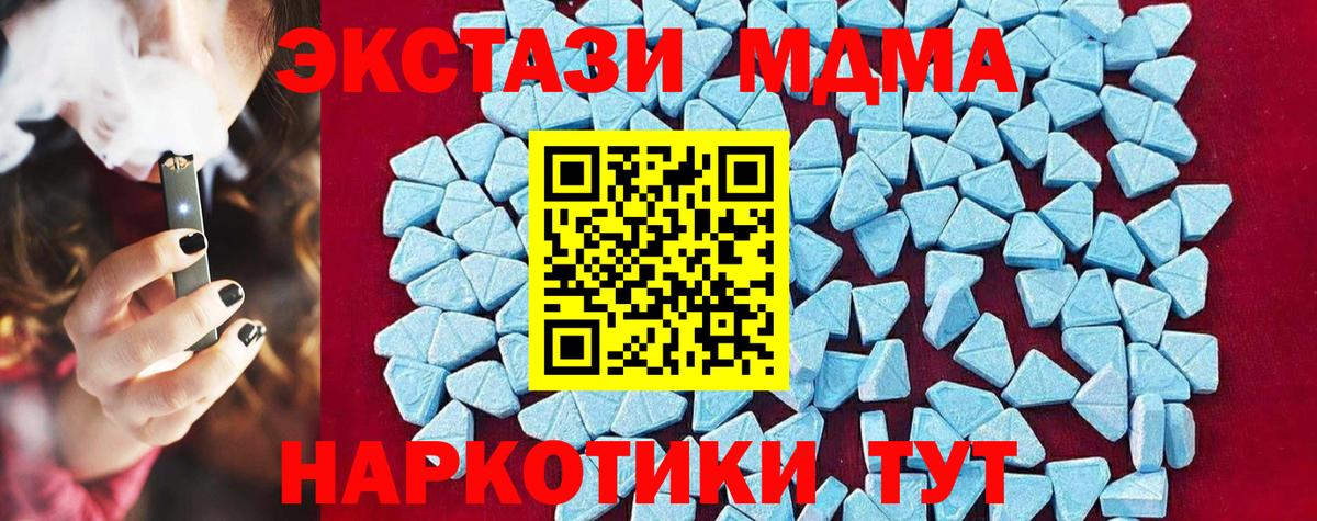 МДМА crystal  Вход с VPN  Шумерля 