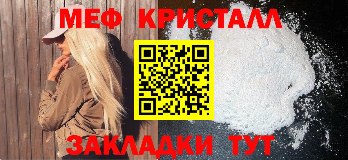 Мефедрон  Вход с VPN  Шумерля  Меф mephedrone 