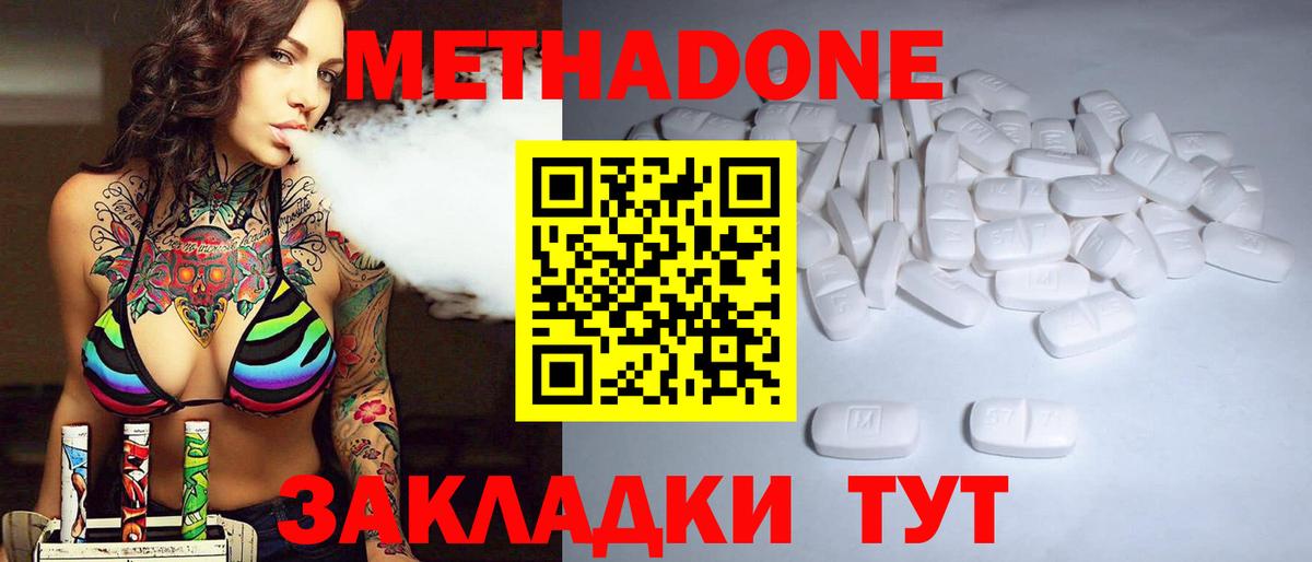 Метадон белоснежный  Вход с VPN  Шумерля 
