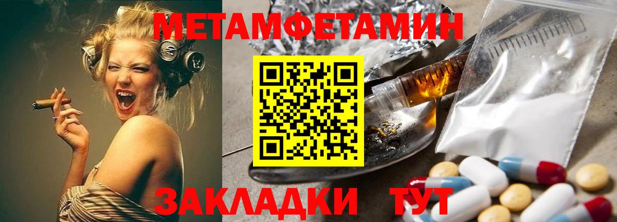 Шумерля  МЕТАМФЕТАМИН витя  Вход с VPN 