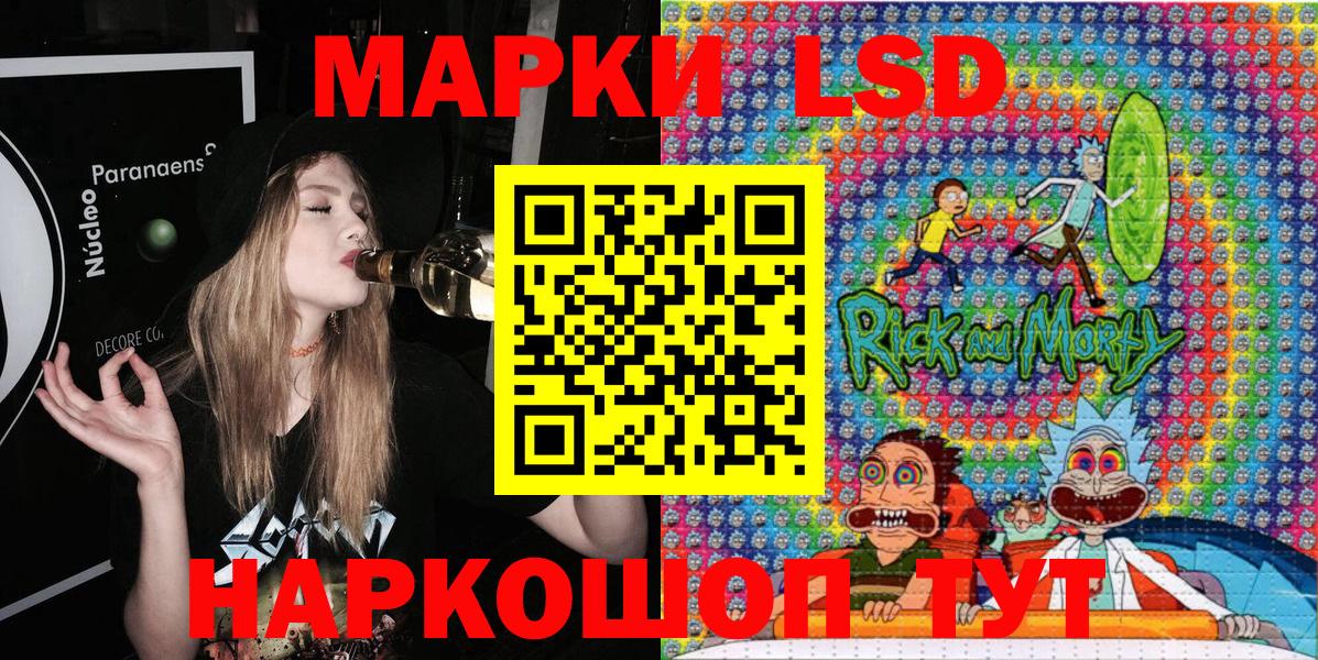 Наркотические марки 1,8мг  Вход с VPN  Марки 25I-NBOMe  Шумерля  Наркотические марки 1,8мг 